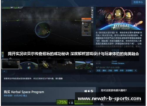 揭开实况坎贝尔传奇背后的成功秘诀 深度解析游戏设计与玩家体验的完美融合