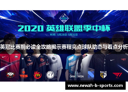 英冠比赛前必读全攻略揭示赛程亮点球队动态与看点分析 英冠比赛前必读全攻略揭示赛程亮点球队动态与看点分析